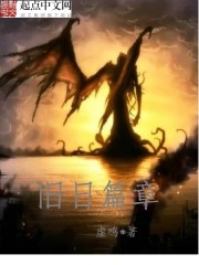 旧日篇章旧日篇章